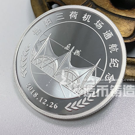 岳陽三荷機場通航紀(jì)念銀章定制 定做紀(jì)念章  宣傳饋贈